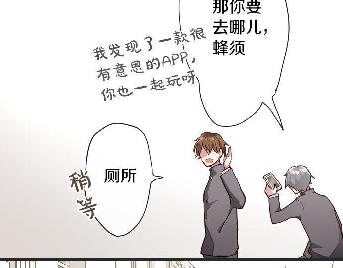 星之花韩漫全集-第110话 无法言表的心情无删减无遮挡章节图片 