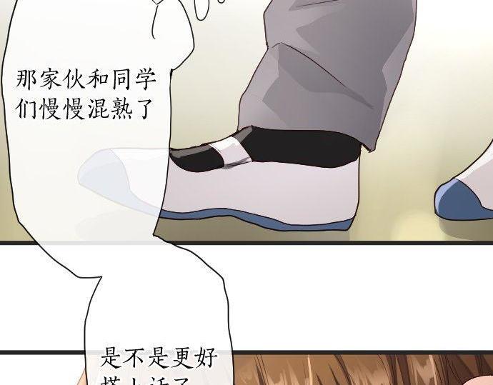 星之花韩漫全集-第110话 无法言表的心情无删减无遮挡章节图片 