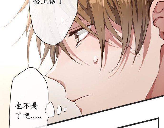 星之花韩漫全集-第110话 无法言表的心情无删减无遮挡章节图片 