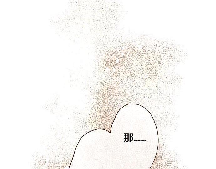 星之花韩漫全集-第110话 无法言表的心情无删减无遮挡章节图片 