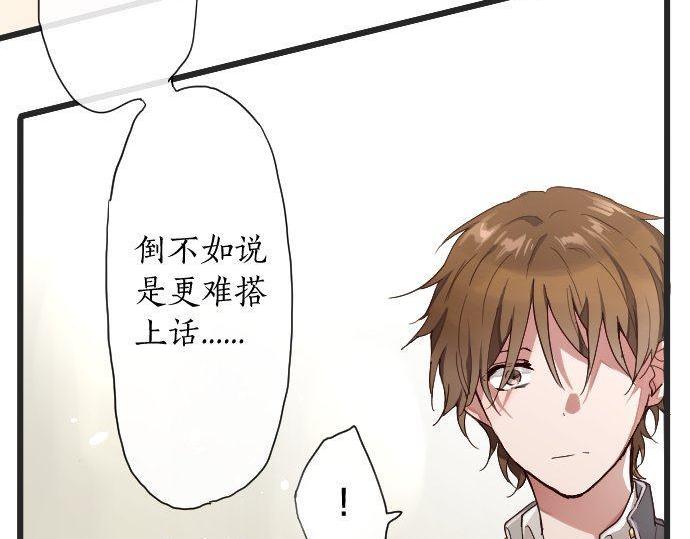 星之花韩漫全集-第110话 无法言表的心情无删减无遮挡章节图片 