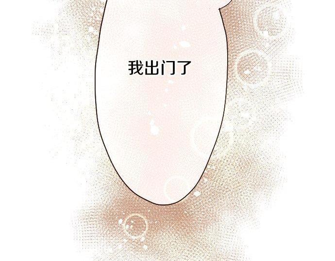 星之花韩漫全集-第110话 无法言表的心情无删减无遮挡章节图片 