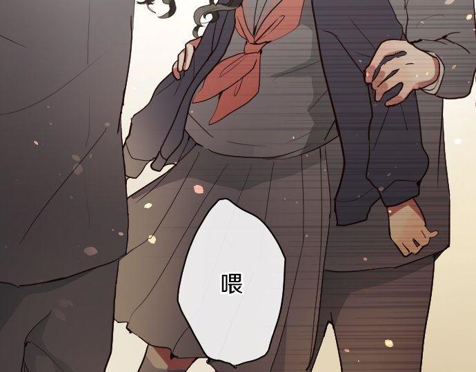 星之花韩漫全集-第110话 无法言表的心情无删减无遮挡章节图片 