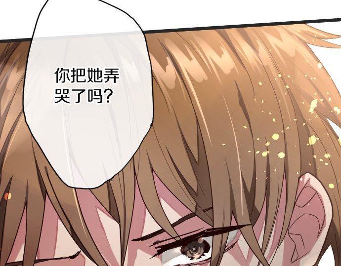 星之花韩漫全集-第110话 无法言表的心情无删减无遮挡章节图片 