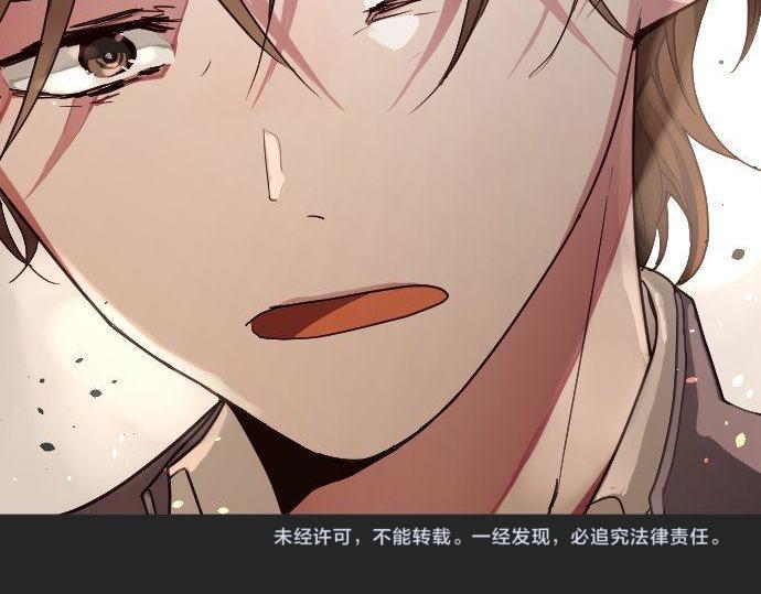 星之花韩漫全集-第110话 无法言表的心情无删减无遮挡章节图片 