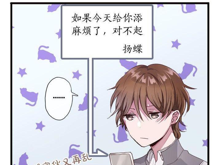 星之花韩漫全集-第110话 无法言表的心情无删减无遮挡章节图片 