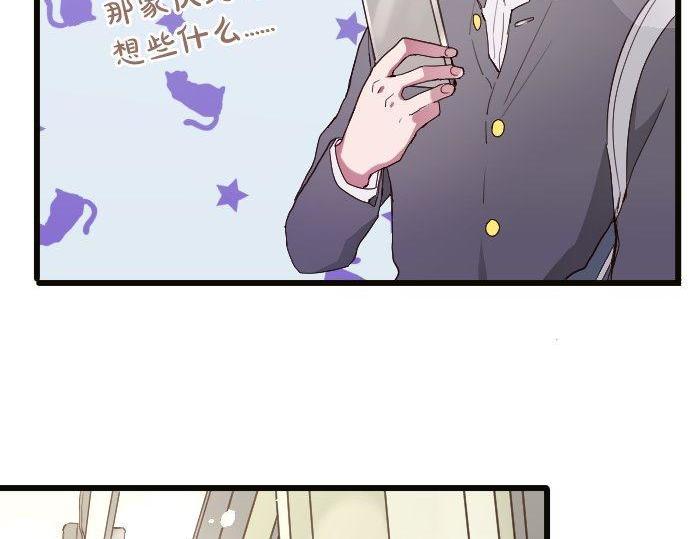 星之花韩漫全集-第110话 无法言表的心情无删减无遮挡章节图片 