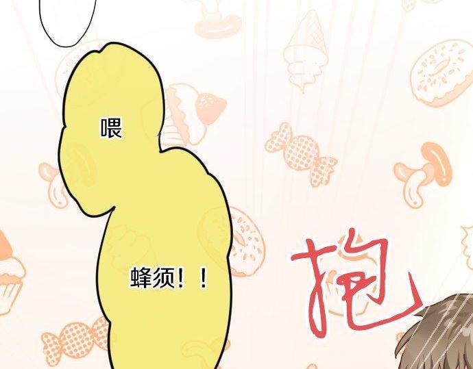 星之花韩漫全集-第110话 无法言表的心情无删减无遮挡章节图片 