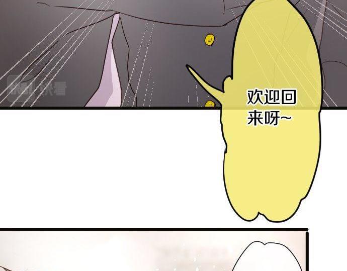 星之花韩漫全集-第110话 无法言表的心情无删减无遮挡章节图片 