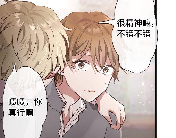 星之花韩漫全集-第110话 无法言表的心情无删减无遮挡章节图片 