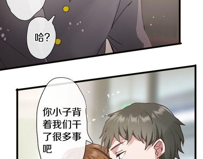 星之花韩漫全集-第110话 无法言表的心情无删减无遮挡章节图片 