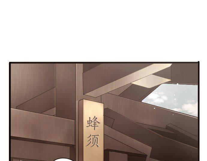 星之花韩漫全集-第110话 无法言表的心情无删减无遮挡章节图片 