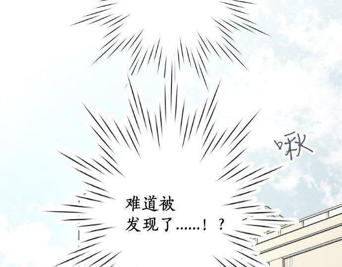 星之花韩漫全集-第110话 无法言表的心情无删减无遮挡章节图片 