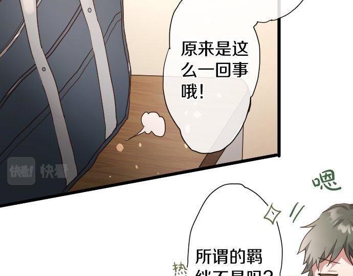 星之花韩漫全集-第110话 无法言表的心情无删减无遮挡章节图片 