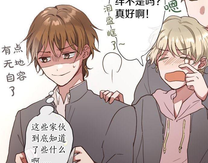 星之花韩漫全集-第110话 无法言表的心情无删减无遮挡章节图片 
