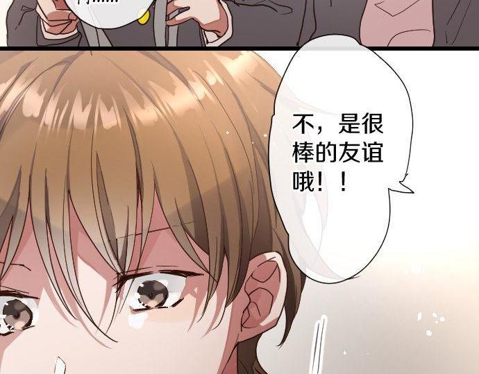 星之花韩漫全集-第110话 无法言表的心情无删减无遮挡章节图片 