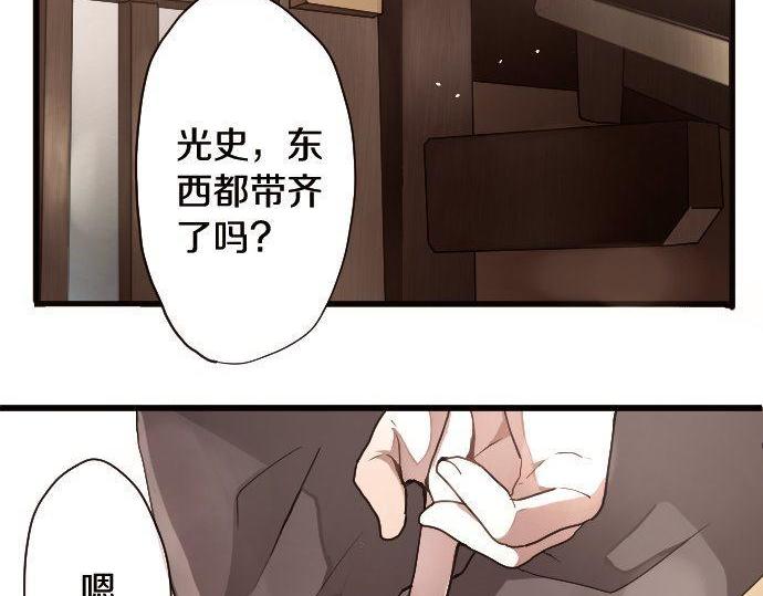 星之花韩漫全集-第110话 无法言表的心情无删减无遮挡章节图片 