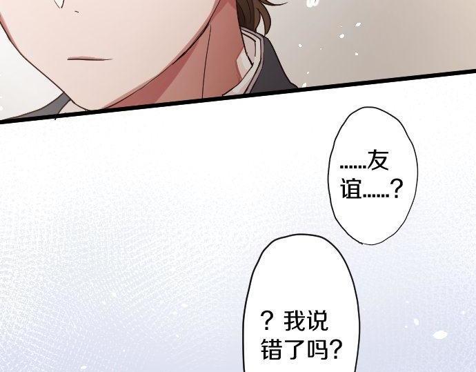 星之花韩漫全集-第110话 无法言表的心情无删减无遮挡章节图片 