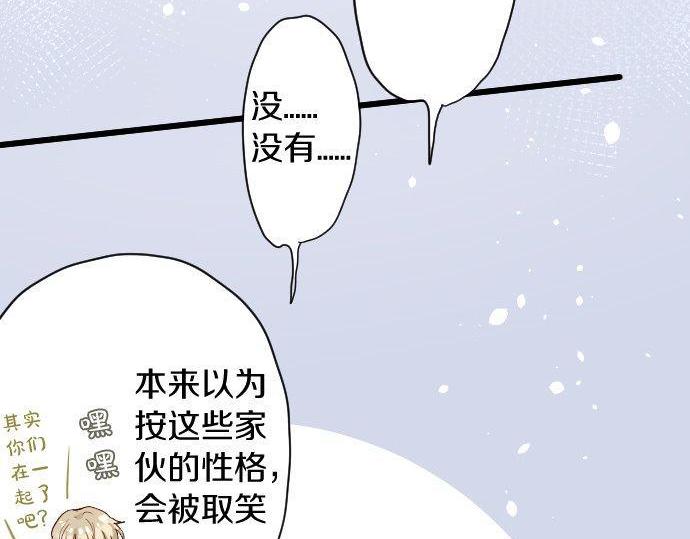 星之花韩漫全集-第110话 无法言表的心情无删减无遮挡章节图片 