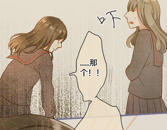 星之花韩漫全集-第110话 无法言表的心情无删减无遮挡章节图片 