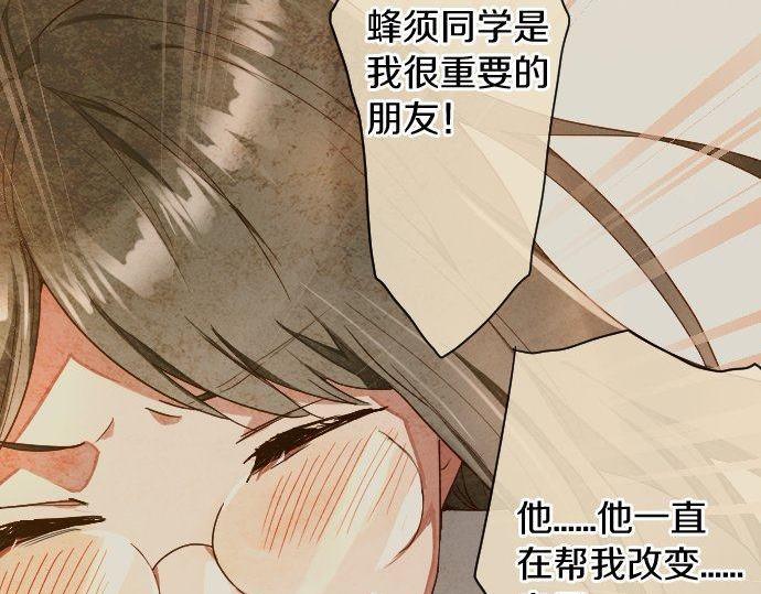 星之花韩漫全集-第110话 无法言表的心情无删减无遮挡章节图片 