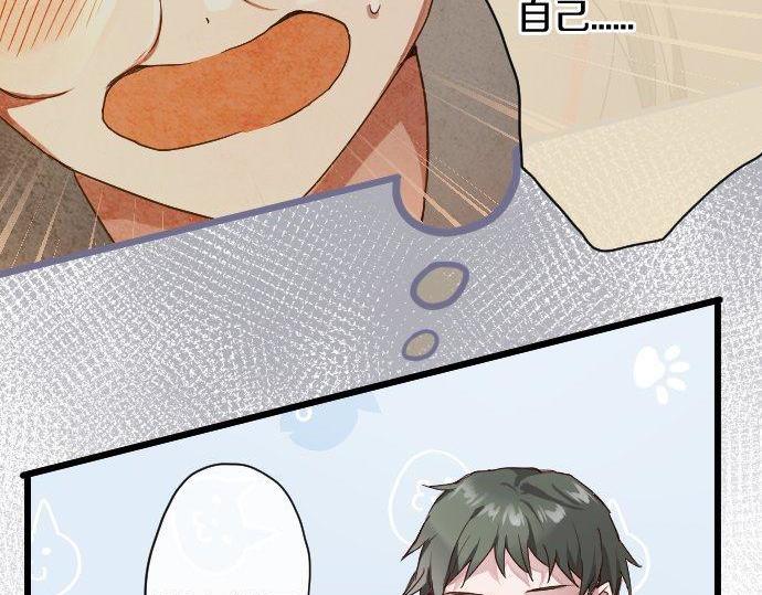 星之花韩漫全集-第110话 无法言表的心情无删减无遮挡章节图片 