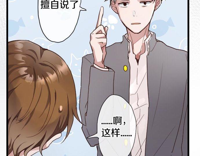 星之花韩漫全集-第110话 无法言表的心情无删减无遮挡章节图片 