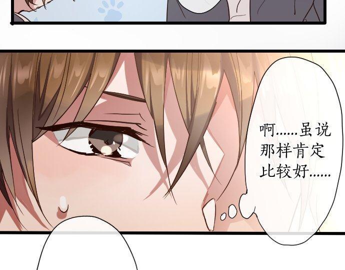星之花韩漫全集-第110话 无法言表的心情无删减无遮挡章节图片 