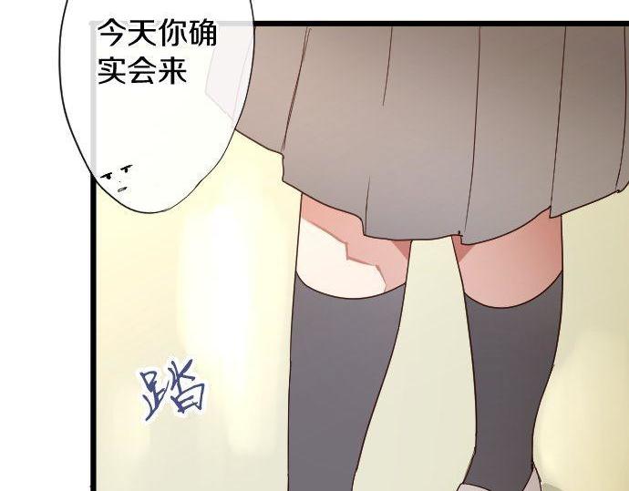 星之花韩漫全集-第110话 无法言表的心情无删减无遮挡章节图片 