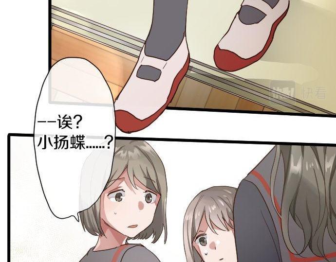 星之花韩漫全集-第110话 无法言表的心情无删减无遮挡章节图片 