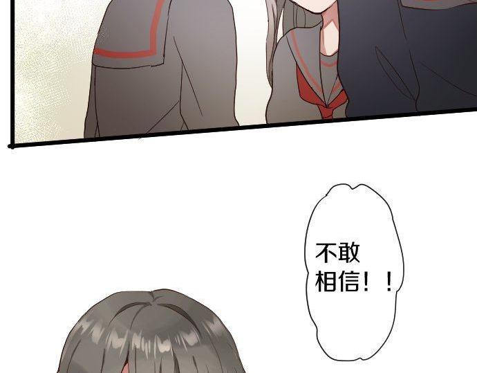星之花韩漫全集-第110话 无法言表的心情无删减无遮挡章节图片 