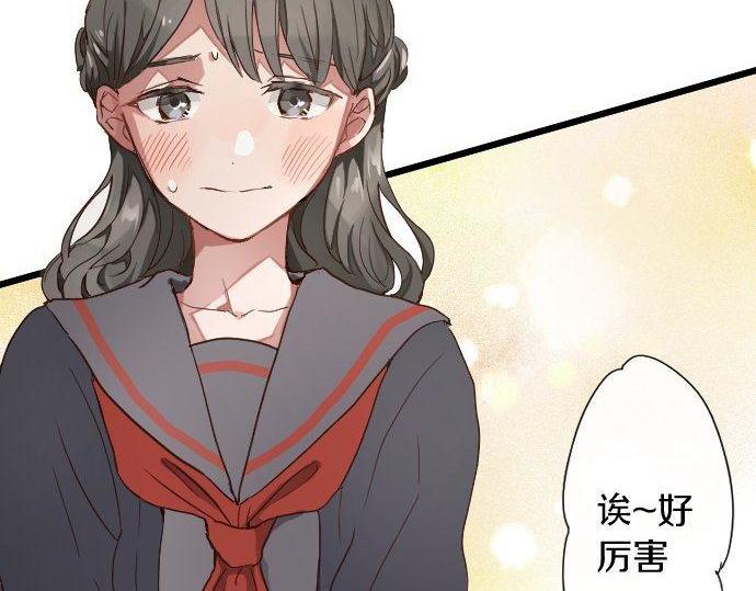 星之花韩漫全集-第110话 无法言表的心情无删减无遮挡章节图片 