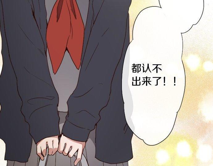星之花韩漫全集-第110话 无法言表的心情无删减无遮挡章节图片 