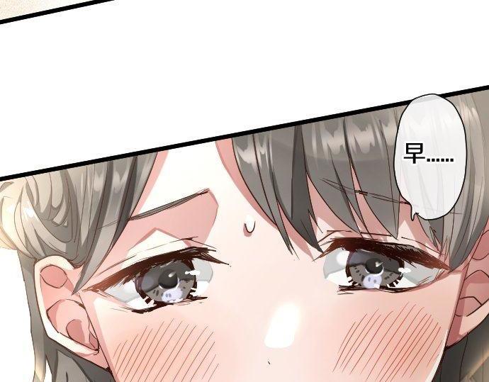 星之花韩漫全集-第110话 无法言表的心情无删减无遮挡章节图片 