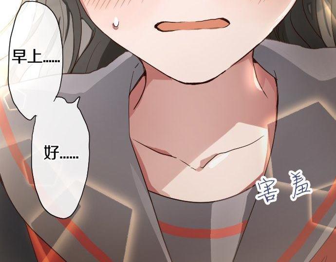 星之花韩漫全集-第110话 无法言表的心情无删减无遮挡章节图片 