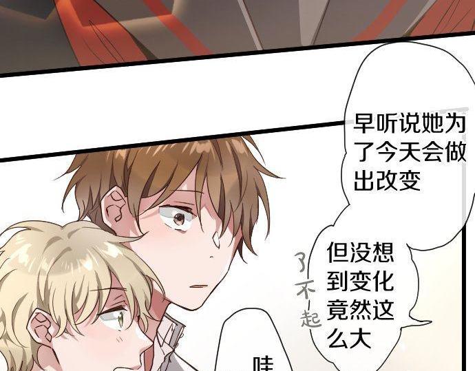 星之花韩漫全集-第110话 无法言表的心情无删减无遮挡章节图片 