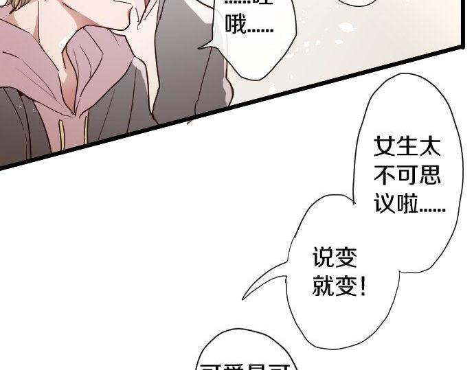 星之花韩漫全集-第110话 无法言表的心情无删减无遮挡章节图片 