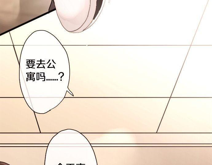 星之花韩漫全集-第110话 无法言表的心情无删减无遮挡章节图片 