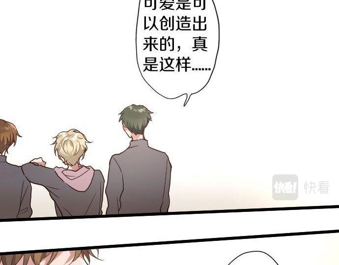 星之花韩漫全集-第110话 无法言表的心情无删减无遮挡章节图片 