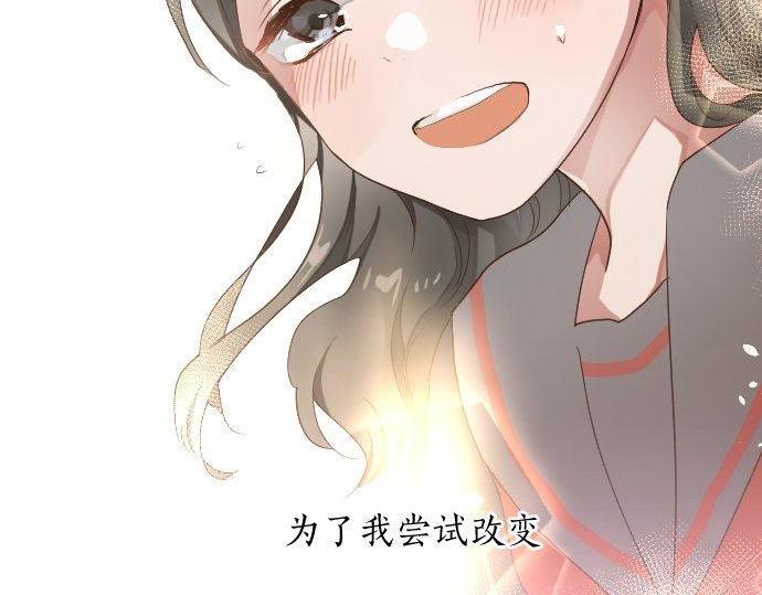 星之花韩漫全集-第110话 无法言表的心情无删减无遮挡章节图片 