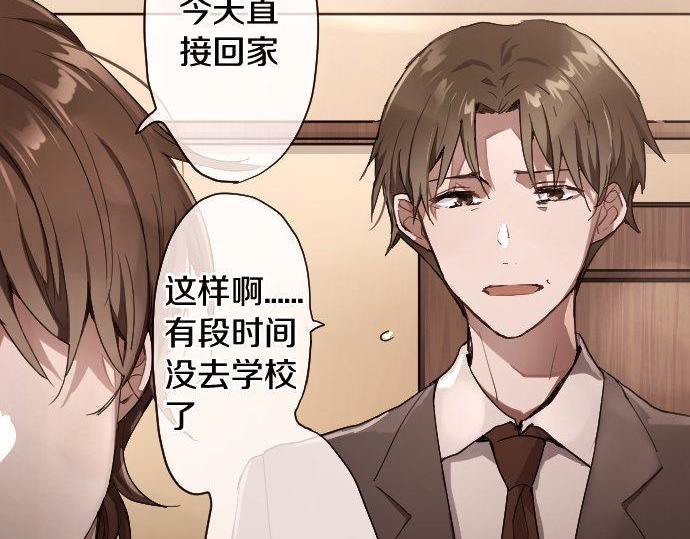 星之花韩漫全集-第110话 无法言表的心情无删减无遮挡章节图片 