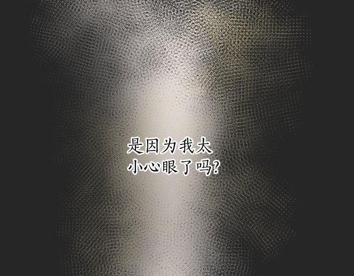 星之花韩漫全集-第110话 无法言表的心情无删减无遮挡章节图片 