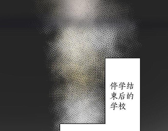星之花韩漫全集-第110话 无法言表的心情无删减无遮挡章节图片 