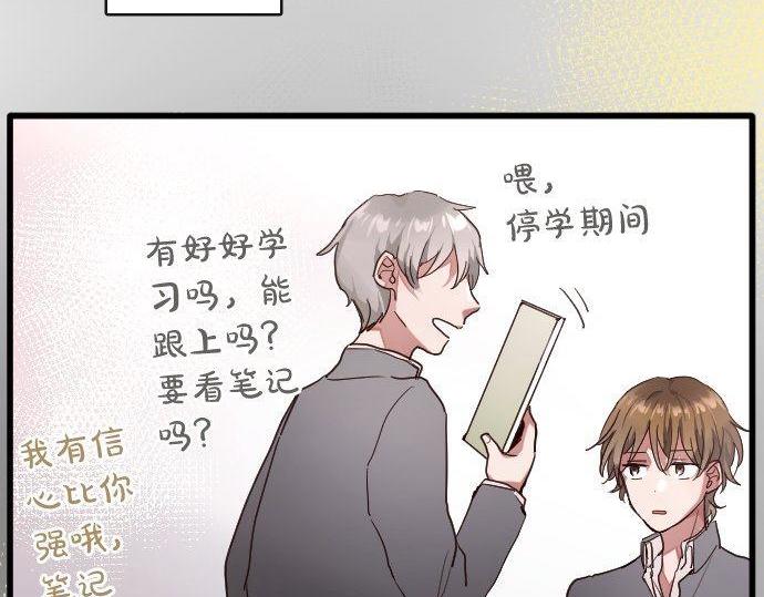星之花韩漫全集-第110话 无法言表的心情无删减无遮挡章节图片 