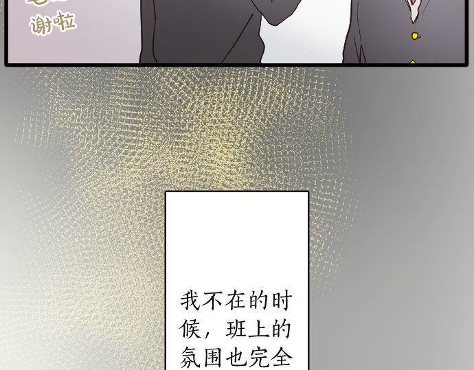 星之花韩漫全集-第110话 无法言表的心情无删减无遮挡章节图片 