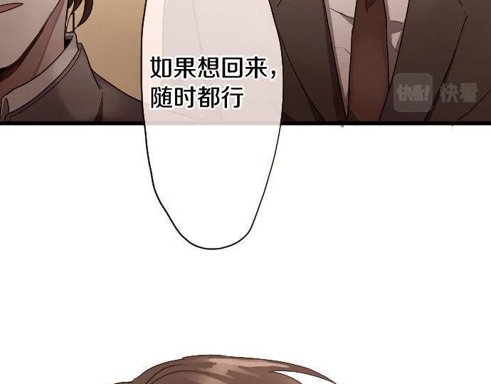 星之花韩漫全集-第110话 无法言表的心情无删减无遮挡章节图片 