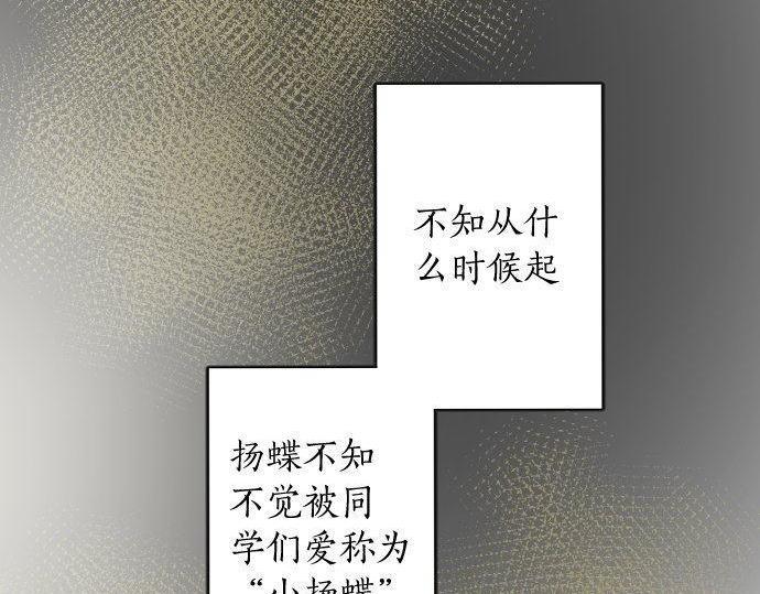 星之花韩漫全集-第110话 无法言表的心情无删减无遮挡章节图片 