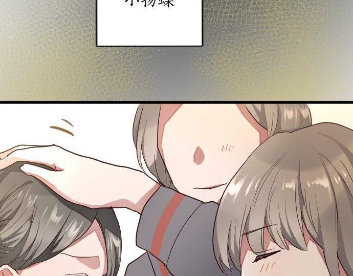 星之花韩漫全集-第110话 无法言表的心情无删减无遮挡章节图片 