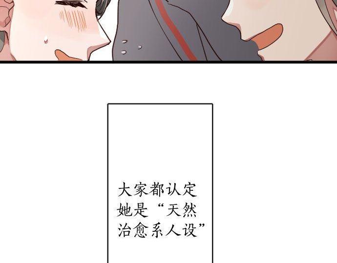 星之花韩漫全集-第110话 无法言表的心情无删减无遮挡章节图片 