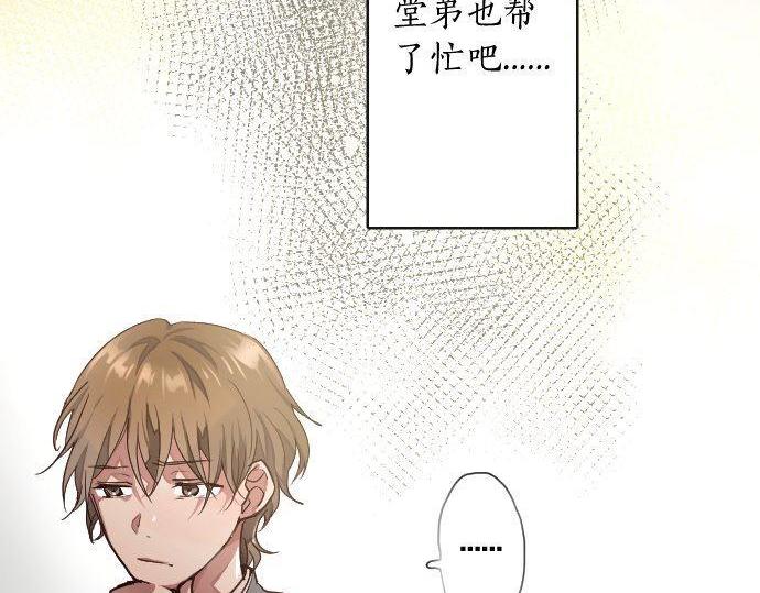 星之花韩漫全集-第110话 无法言表的心情无删减无遮挡章节图片 